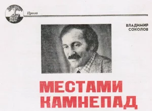 камнепад, картинка 3